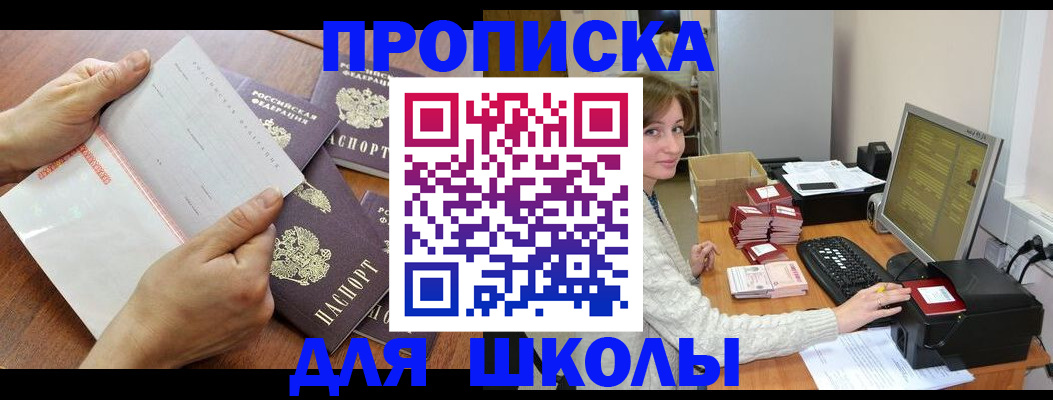 найти адрес прописки в Реже