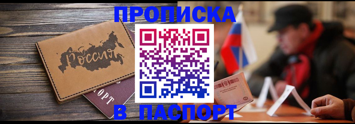 прописка поиск в Реже